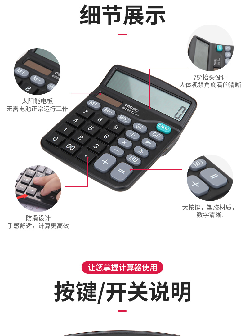 器學生用帶語音大學財務小號便攜雙電源計算機器按鍵文具辦公用品大號