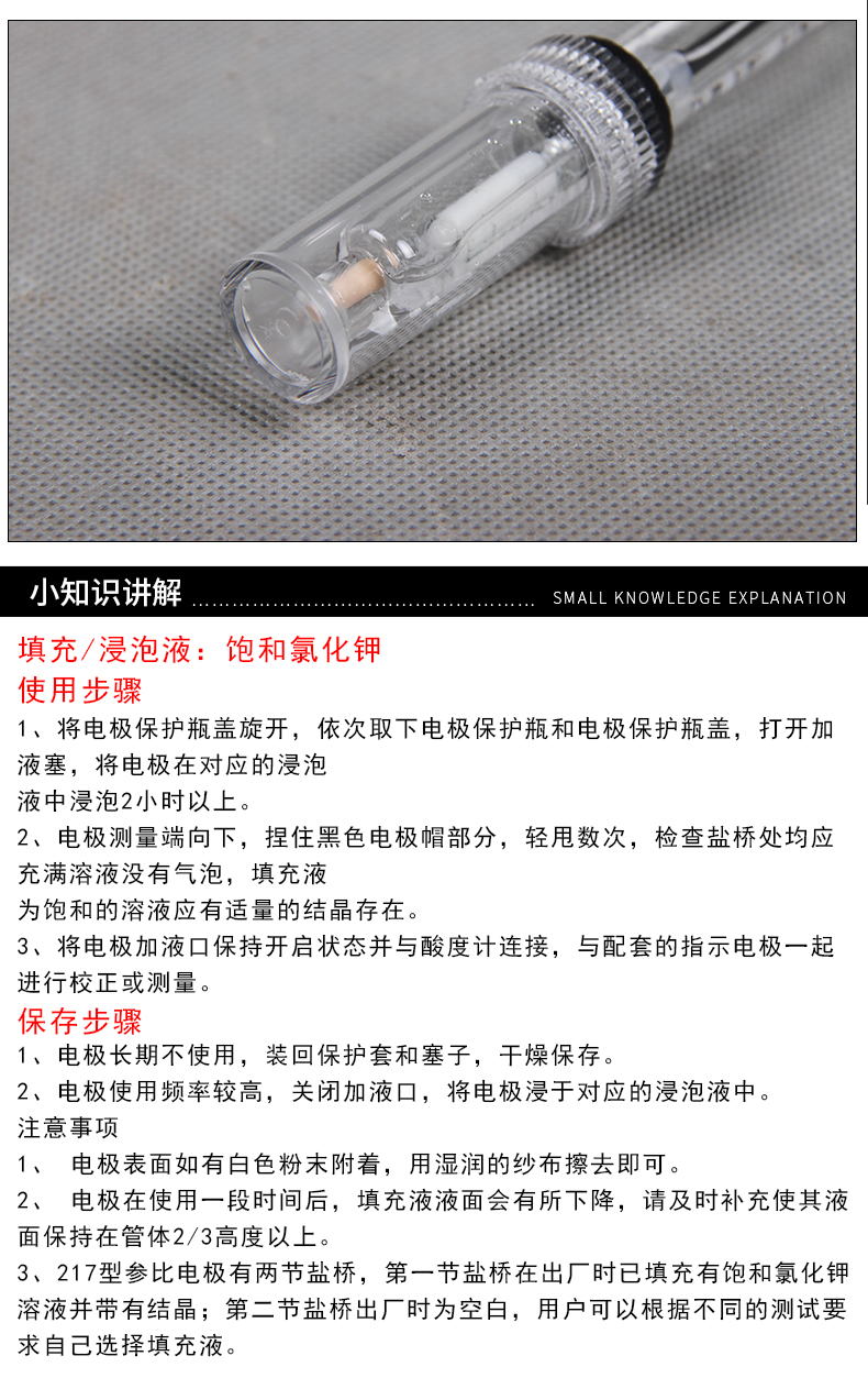 雷磁 甘汞参比电极硫酸亚汞实验现货