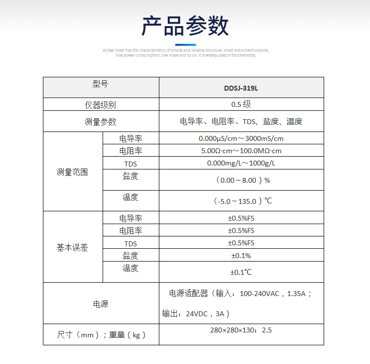雷磁官网售后=雷磁电子科技有限公司