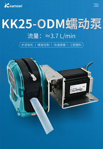kamoer微型蠕动泵全自动自吸泵小型循环小泵 实验室24v大流量水泵