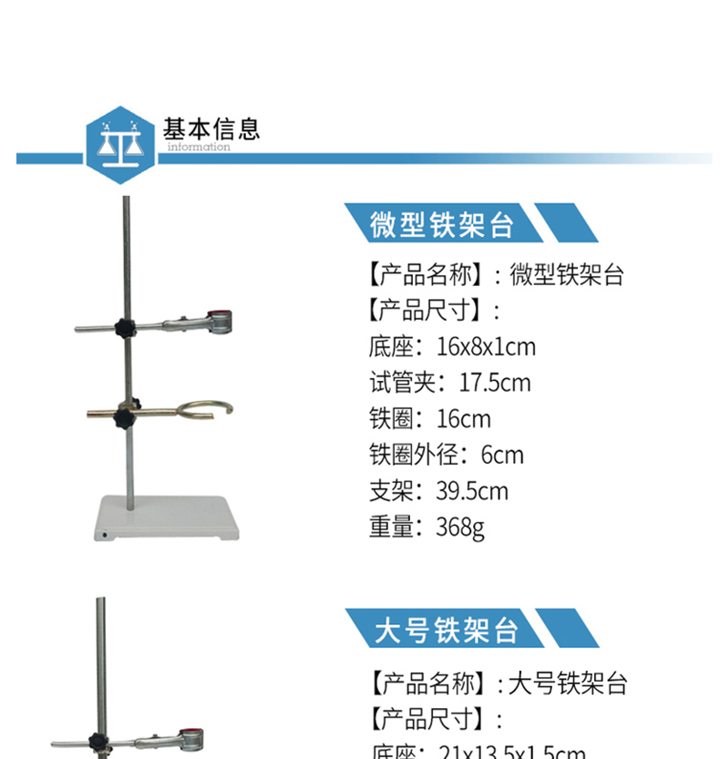 铁架台各部分名称图片