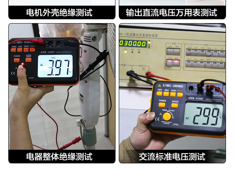 victor勝利儀器數字兆歐表絕緣電阻測試儀絕緣搖表絕緣表vc60b