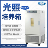 一恒 实验室光照培养箱 人工气候箱(强光) 液晶屏